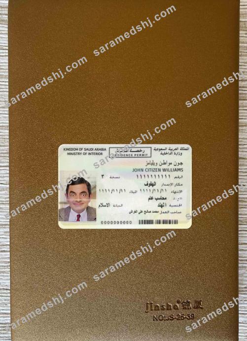Saudi Arabia resident permit photolook FRONT